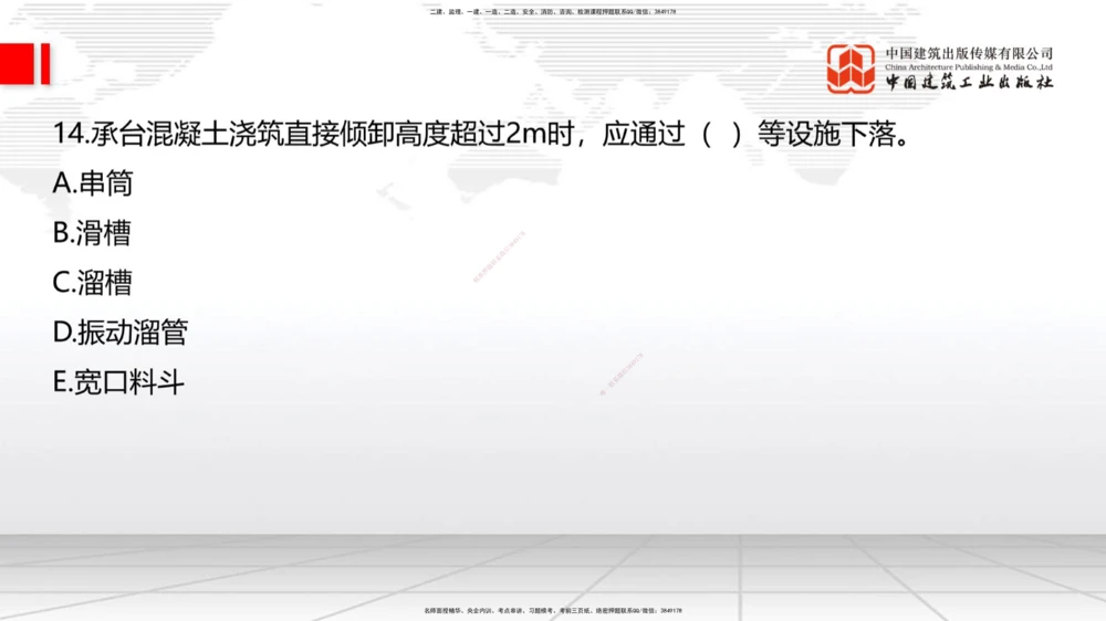 08.21一建《公路》临考抢分：3招吃透高频易错题_2026年一级建造师_2026年一建公路_2025年一建公路SVIP_04-冲刺串讲✿考点强化✿小灶集训_49-公路《临考抢分三招》朱娟婷JGS_讲义