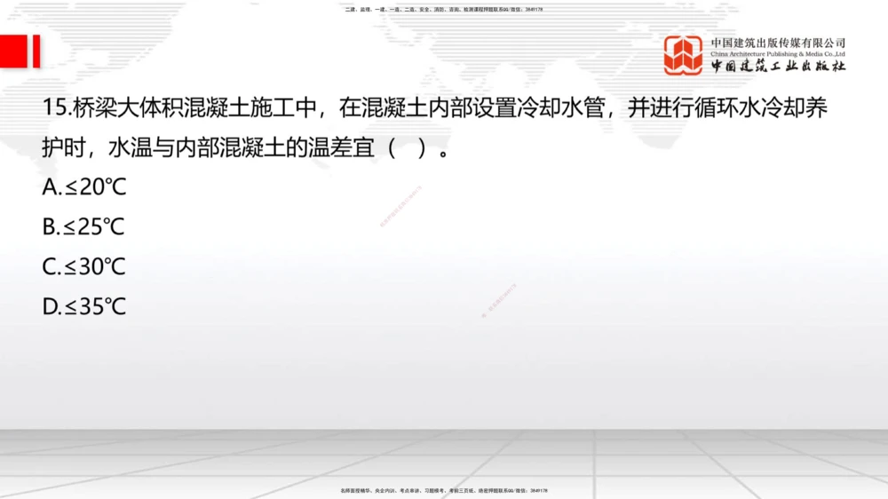 08.21一建《公路》临考抢分：3招吃透高频易错题_2026年一级建造师_2026年一建公路_2025年一建公路SVIP_04-冲刺串讲✿考点强化✿小灶集训_49-公路《临考抢分三招》朱娟婷JGS_讲义