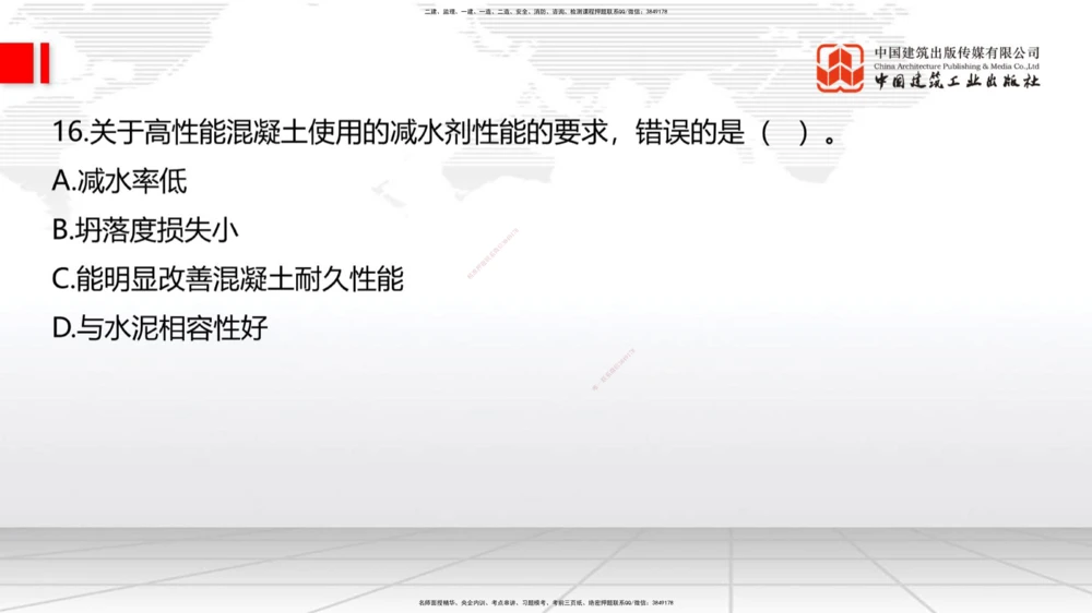 08.21一建《公路》临考抢分：3招吃透高频易错题_2026年一级建造师_2026年一建公路_2025年一建公路SVIP_04-冲刺串讲✿考点强化✿小灶集训_49-公路《临考抢分三招》朱娟婷JGS_讲义