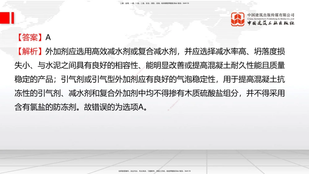 08.21一建《公路》临考抢分：3招吃透高频易错题_2026年一级建造师_2026年一建公路_2025年一建公路SVIP_04-冲刺串讲✿考点强化✿小灶集训_49-公路《临考抢分三招》朱娟婷JGS_讲义