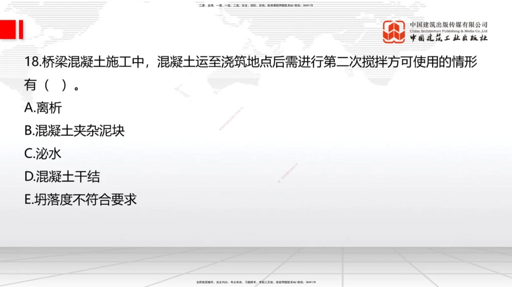 08.21一建《公路》临考抢分：3招吃透高频易错题_2026年一级建造师_2026年一建公路_2025年一建公路SVIP_04-冲刺串讲✿考点强化✿小灶集训_49-公路《临考抢分三招》朱娟婷JGS_讲义