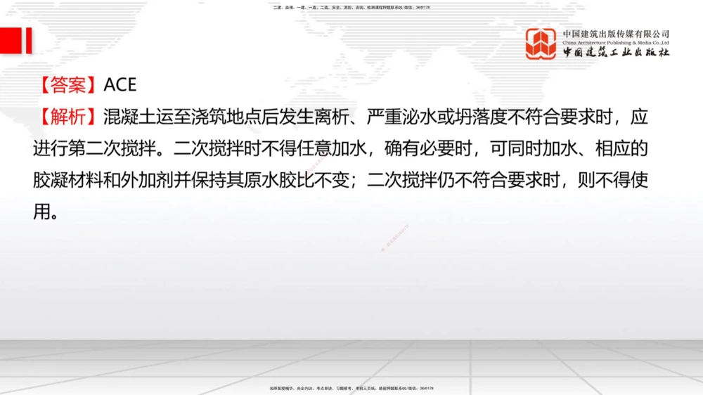 08.21一建《公路》临考抢分：3招吃透高频易错题_2026年一级建造师_2026年一建公路_2025年一建公路SVIP_04-冲刺串讲✿考点强化✿小灶集训_49-公路《临考抢分三招》朱娟婷JGS_讲义