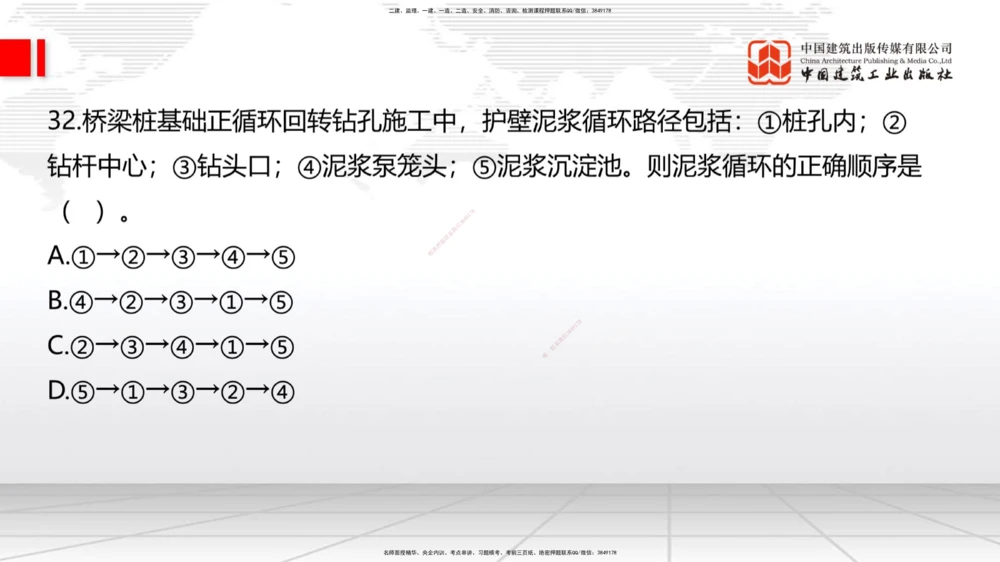 08.21一建《公路》临考抢分：3招吃透高频易错题_2026年一级建造师_2026年一建公路_2025年一建公路SVIP_04-冲刺串讲✿考点强化✿小灶集训_49-公路《临考抢分三招》朱娟婷JGS_讲义