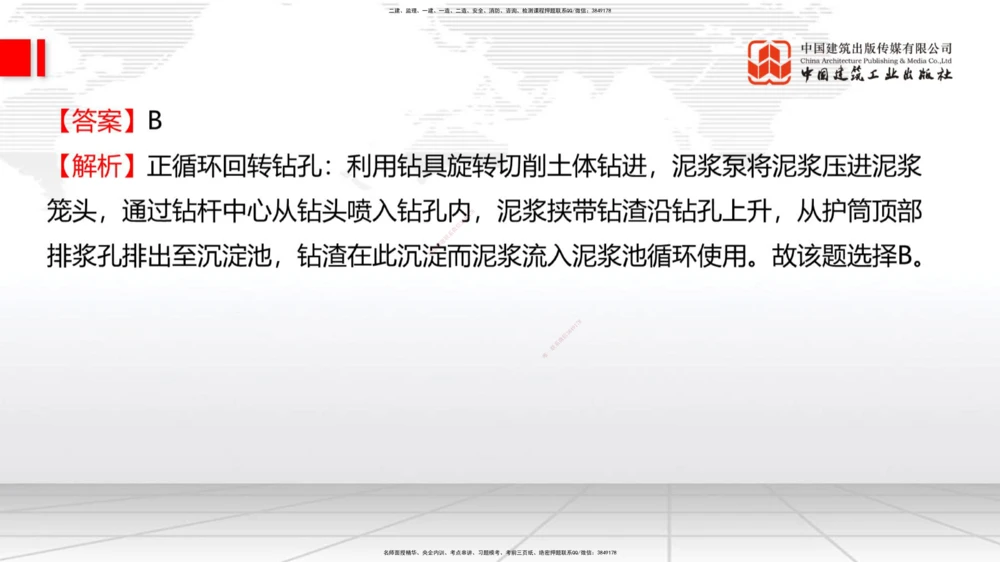 08.21一建《公路》临考抢分：3招吃透高频易错题_2026年一级建造师_2026年一建公路_2025年一建公路SVIP_04-冲刺串讲✿考点强化✿小灶集训_49-公路《临考抢分三招》朱娟婷JGS_讲义