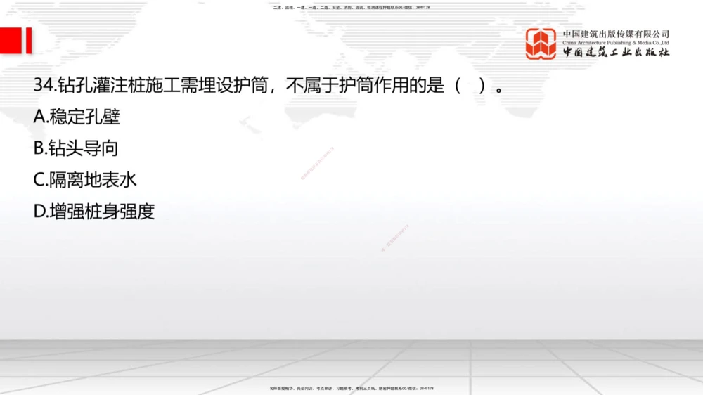 08.21一建《公路》临考抢分：3招吃透高频易错题_2026年一级建造师_2026年一建公路_2025年一建公路SVIP_04-冲刺串讲✿考点强化✿小灶集训_49-公路《临考抢分三招》朱娟婷JGS_讲义