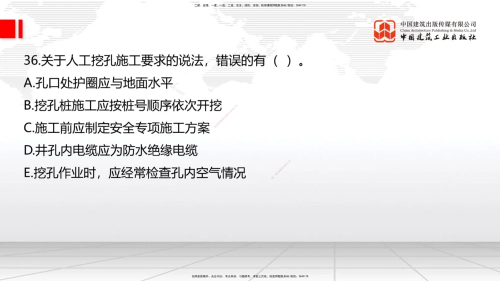 08.21一建《公路》临考抢分：3招吃透高频易错题_2026年一级建造师_2026年一建公路_2025年一建公路SVIP_04-冲刺串讲✿考点强化✿小灶集训_49-公路《临考抢分三招》朱娟婷JGS_讲义