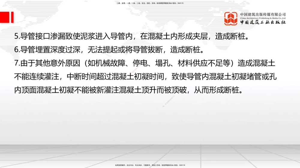 08.21一建《公路》临考抢分：3招吃透高频易错题_2026年一级建造师_2026年一建公路_2025年一建公路SVIP_04-冲刺串讲✿考点强化✿小灶集训_49-公路《临考抢分三招》朱娟婷JGS_讲义