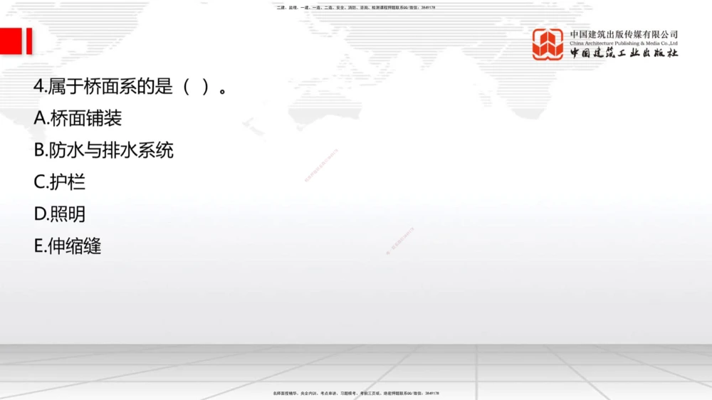 08.21一建《公路》临考抢分：3招吃透高频易错题_2026年一级建造师_2026年一建公路_2025年一建公路SVIP_04-冲刺串讲✿考点强化✿小灶集训_49-公路《临考抢分三招》朱娟婷JGS_讲义
