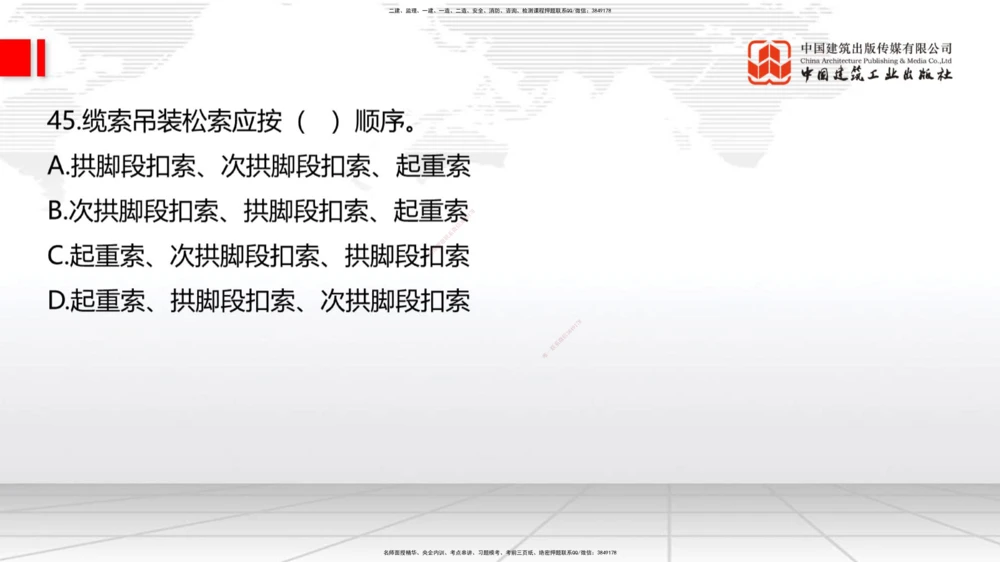 08.21一建《公路》临考抢分：3招吃透高频易错题_2026年一级建造师_2026年一建公路_2025年一建公路SVIP_04-冲刺串讲✿考点强化✿小灶集训_49-公路《临考抢分三招》朱娟婷JGS_讲义