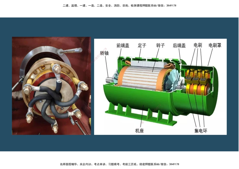 09.25年一建《机电》直播带学（5）-阅读版_2026年一级建造师_2026年一建机电_2025年一建机电SVIP_02-基础精讲✿高端面授✿深度强化_41-机电《直播带学班》唐鹤XT_--配套讲义--
