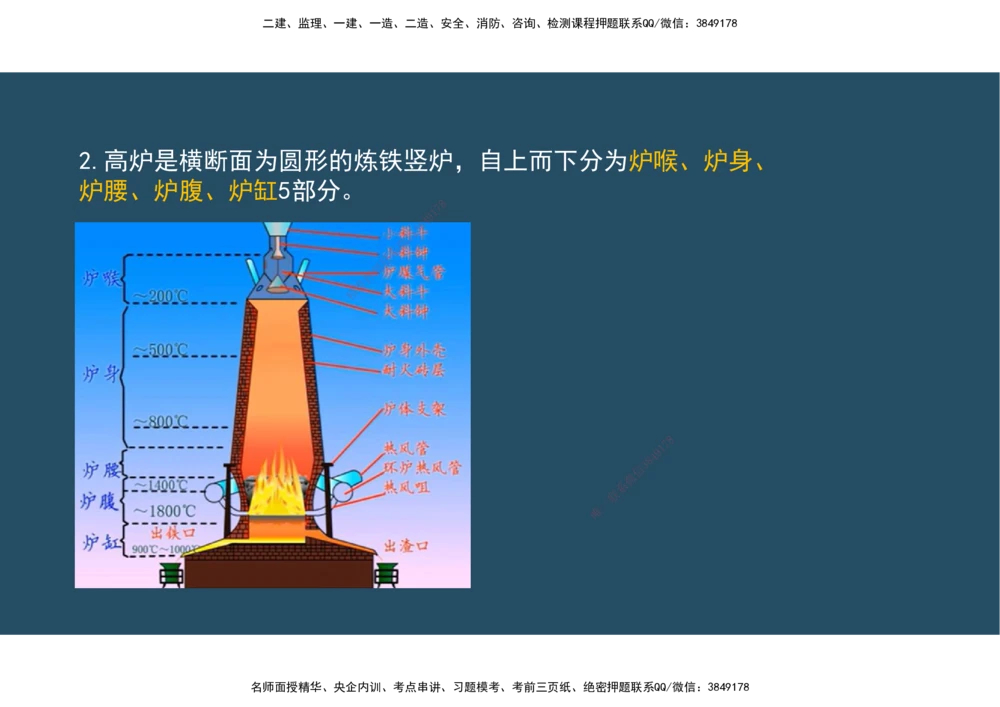 09.25年一建《机电》直播带学（5）-阅读版_2026年一级建造师_2026年一建机电_2025年一建机电SVIP_02-基础精讲✿高端面授✿深度强化_41-机电《直播带学班》唐鹤XT_--配套讲义--
