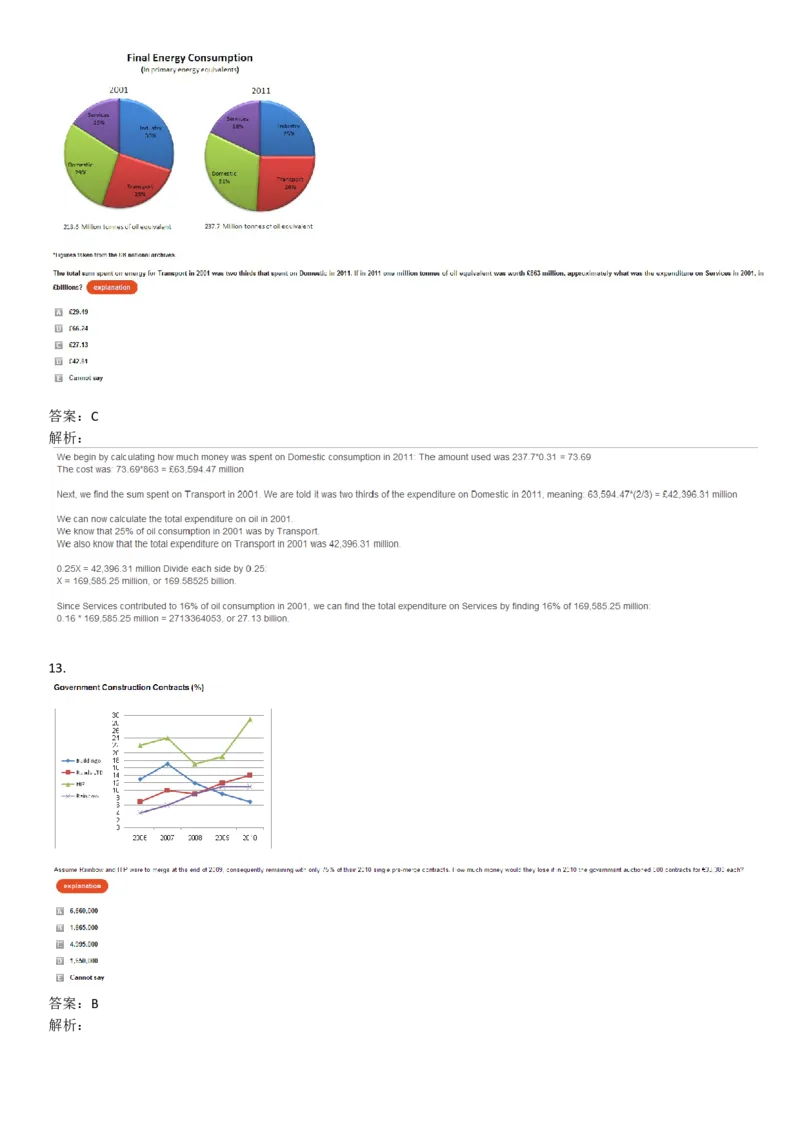 NumericalReasoning#07-18Q_2025春招题库汇总_快消题库-1_快消汇总_2023高露洁最新题库_CEBS－HL往年题库_NumericalReasoningTests(15)