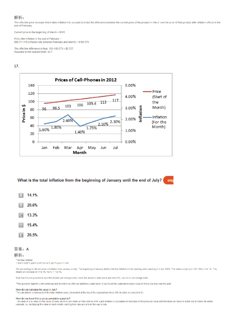 NumericalReasoning#07-18Q_2025春招题库汇总_快消题库-1_快消汇总_2023高露洁最新题库_CEBS－HL往年题库_NumericalReasoningTests(15)