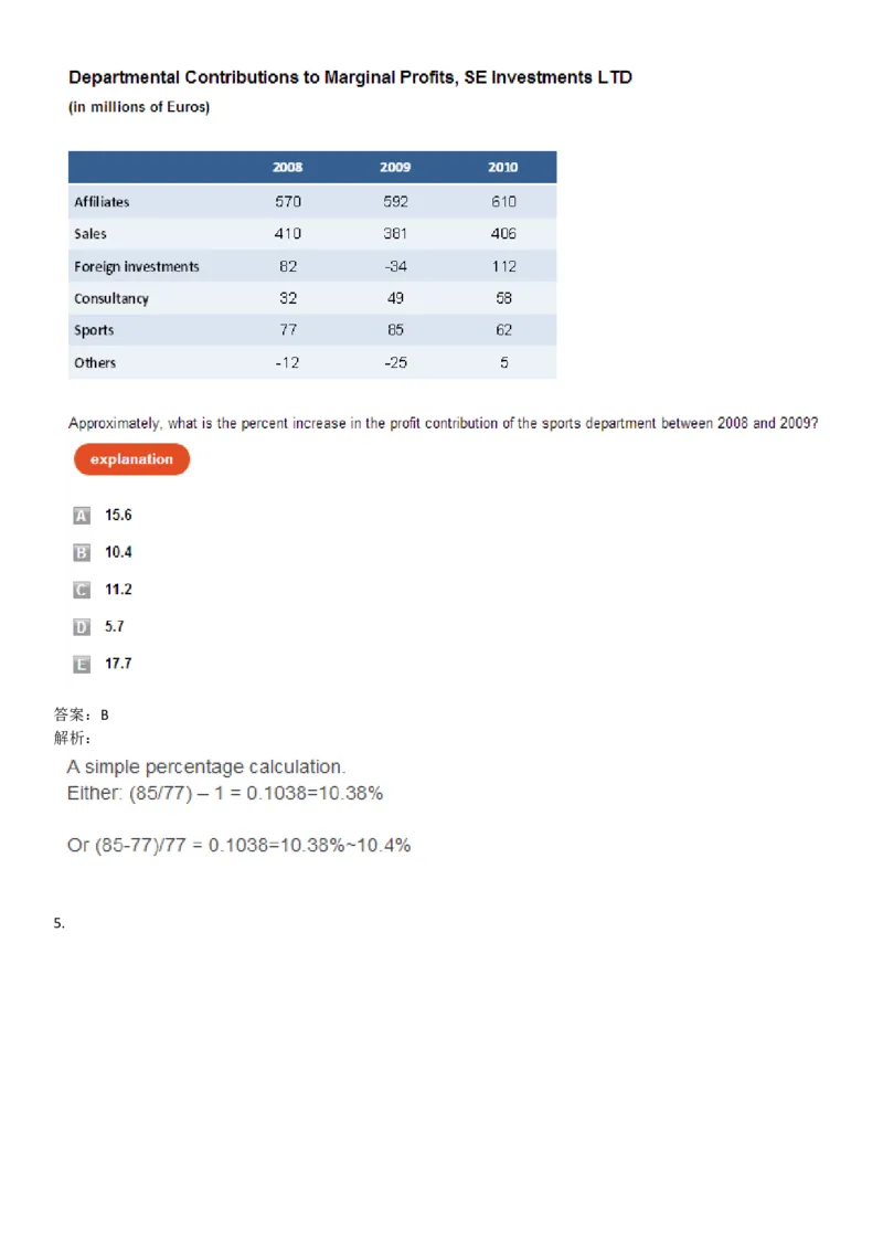 NumericalReasoning#07-18Q_2025春招题库汇总_快消题库-1_快消汇总_2023高露洁最新题库_CEBS－HL往年题库_NumericalReasoningTests(15)