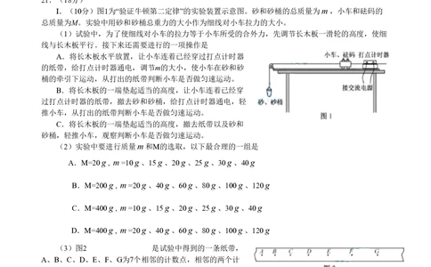 2012年高考物理试卷（安徽）（空白卷）_物理历年高考真题_新&middot;PDF版2008-2025&middot;高考物理真题_物理（按年份分类）2008-2025_2012&middot;高考物理真题