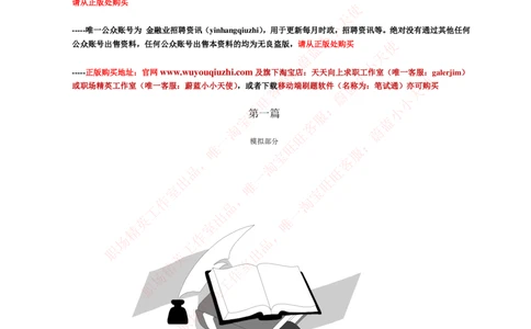 8-电气类专业知识点--电子技术知识点讲义整理_2025春招题库汇总_国企题库_国家能源_20230827_151217_2-国家能源集团2023招聘笔试完整知识点（专业知识部分）_电气工程类