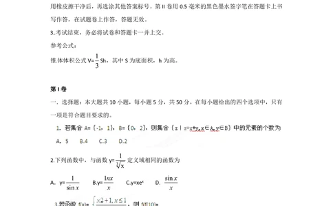 2012年高考数学试卷（理）（江西）（空白卷）_历年高考真题合集_数学历年高考真题_新&middot;PDF版2008-2025&middot;高考数学真题_数学（按省份分类）2008-2025_2008-2025&middot;（江西）数学高考真题