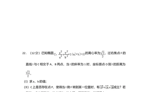 2009年高考数学试卷（文）（全国卷Ⅱ）（空白卷）_历年高考真题合集_数学历年高考真题_新&middot;Word版2008-2025&middot;高考数学真题_数学（按年份分类）2008-2025_2009&middot;高考数学真题
