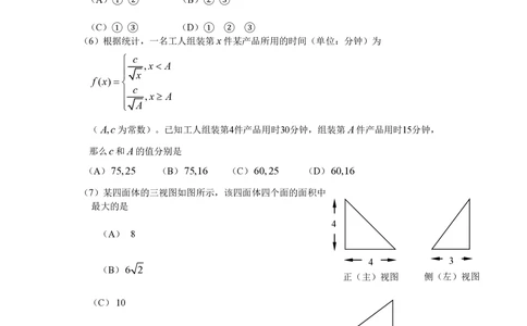 2011年高考数学试卷（理）（北京）（空白卷）_历年高考真题合集_数学历年高考真题_新&middot;PDF版2008-2025&middot;高考数学真题_数学（按年份分类）2008-2025_2011&middot;高考数学真题
