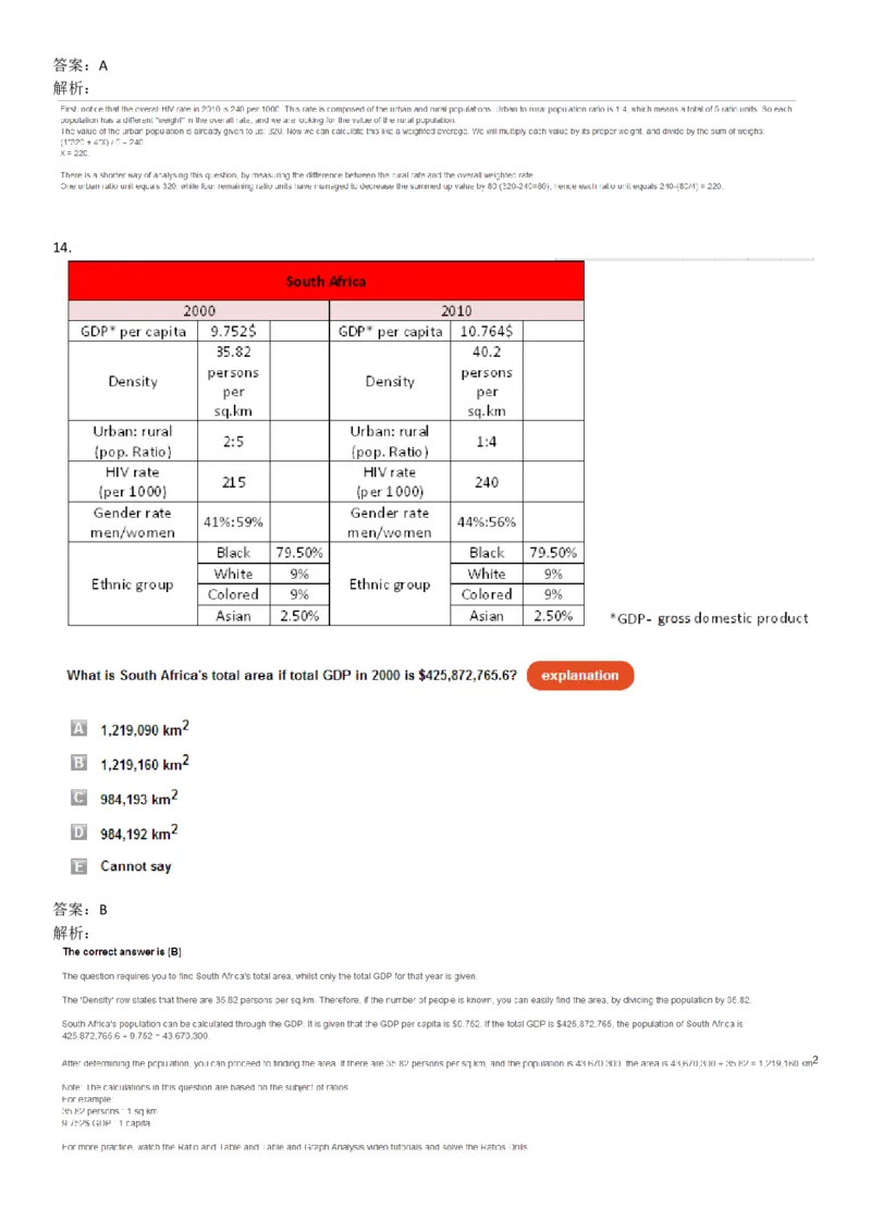NumericalReasoning#06-18Q_2025春招题库汇总_快消题库-1_快消汇总_2023高露洁最新题库_CEBS－HL往年题库_NumericalReasoningTests(15)