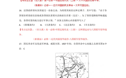2012年高考历史试卷（重庆）（空白卷）_历史历年高考真题_新&middot;Word版2008-2025&middot;高考历史真题_历史（按试卷类型分类）2008-2025_自主命题卷&middot;历史（2008-2025）