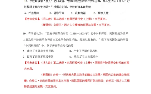 2012年高考历史试卷（重庆）（空白卷）_历史历年高考真题_新&middot;Word版2008-2025&middot;高考历史真题_历史（按试卷类型分类）2008-2025_自主命题卷&middot;历史（2008-2025）