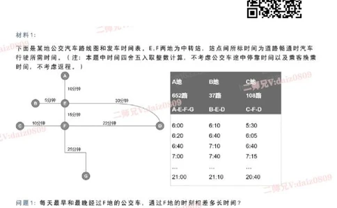 B1_2025春招题库汇总_四大题库2_安永EY-2_安永EY-大陆_安永EY-2023_认知能力测试_推理测验B