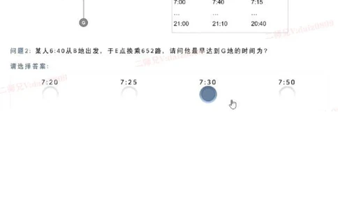 B1_2025春招题库汇总_四大题库2_安永EY-2_安永EY-大陆_安永EY-2023_认知能力测试_推理测验B