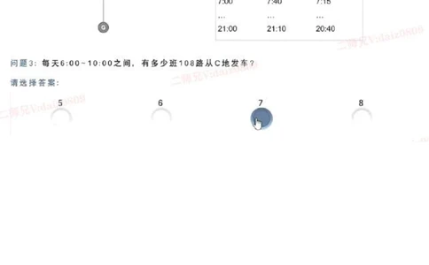 B1_2025春招题库汇总_四大题库2_安永EY-2_安永EY-大陆_安永EY-2023_认知能力测试_推理测验B