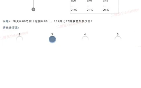 B1_2025春招题库汇总_四大题库2_安永EY-2_安永EY-大陆_安永EY-2023_认知能力测试_推理测验B