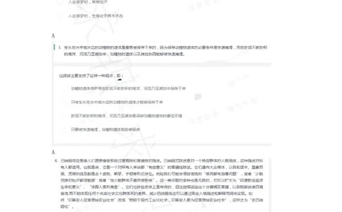 7海康威视春招线上测评1（2020春招）_2025春招题库汇总_十大行测题库_2023年十大热门题库更新中_01、北sen汇总_补充资料_04、21、20年北s真题整理，部分有解析（word+pdf）_20年多家公司pdf版本