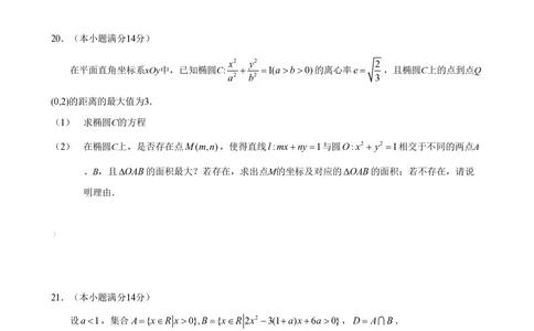 2012年高考数学试卷（理）（广东）（空白卷）_历年高考真题合集_数学历年高考真题_新&middot;PDF版2008-2025&middot;高考数学真题_数学（按试卷类型分类）2008-2025_自主命题卷&middot;数学（2008-2025）