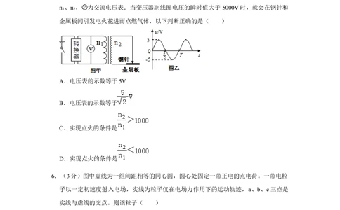 2012年高考物理试卷（山东）（空白卷）_物理历年高考真题_新&middot;Word版2008-2025&middot;高考物理真题_物理（按试卷类型分类）2008-2025_自主命题卷&middot;物理（2008-2025）