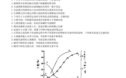 2011年高考生物试卷（四川）（解析卷）_生物历年高考真题_新&middot;Word版2008-2025&middot;高考生物真题_生物（按省份分类）2008-2025_2008-2024&middot;（四川）生物高考真题