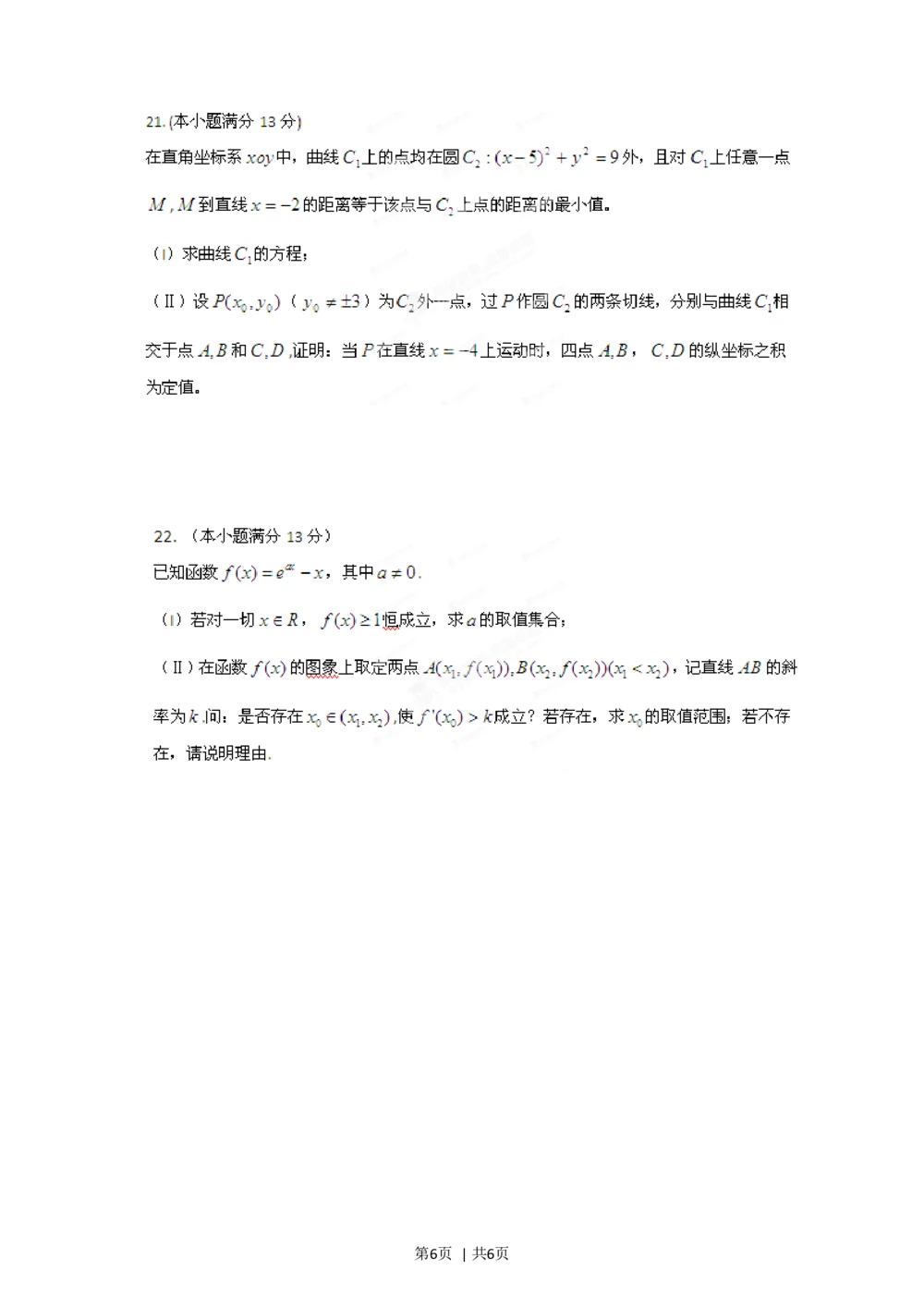 2012年高考数学试卷（理）（湖南）（空白卷）_历年高考真题合集_数学历年高考真题_新&middot;Word版2008-2025&middot;高考数学真题_数学（按年份分类）2008-2025_2012&middot;高考数学真题