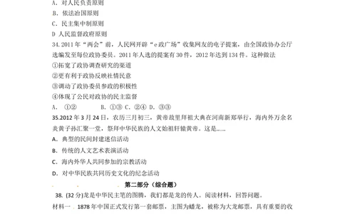 2012年高考政治试卷（重庆）（空白卷）_政治历年高考真题_新&middot;Word版2008-2025&middot;高考政治真题_政治（按试卷类型分类）2008-2025_自主命题卷&middot;政治（2008-2025）