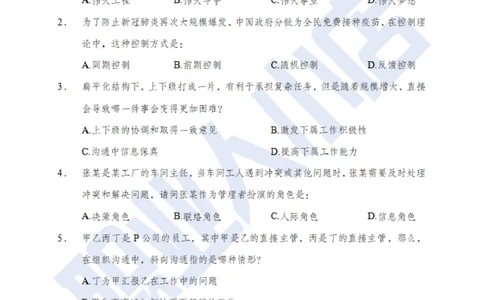 6大行常识100题-历3年考试真题-试题_2025春招题库汇总_银行题库-1_银行全套上岸资料_综合岗真题库