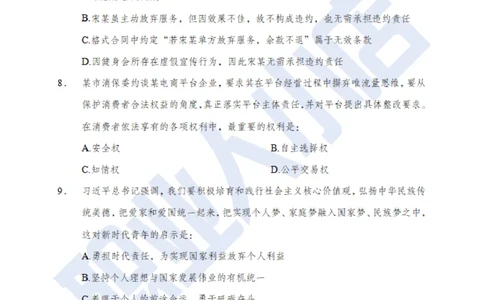 6大行常识100题-历3年考试真题-试题_2025春招题库汇总_银行题库-1_银行全套上岸资料_综合岗真题库