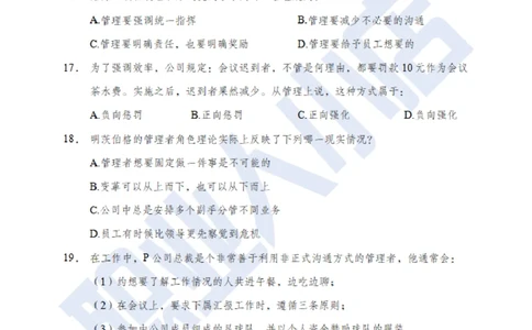 6大行常识100题-历3年考试真题-试题_2025春招题库汇总_银行题库-1_银行全套上岸资料_综合岗真题库