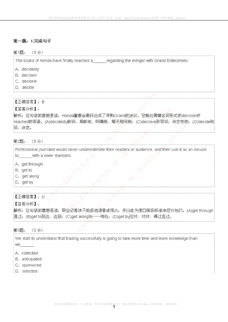 5-4-4-英语部分专练题库：托业阅读模拟试卷5_2025春招题库汇总_国企题库_中国铁塔_5-中国铁塔英语复习讲义及练习题库