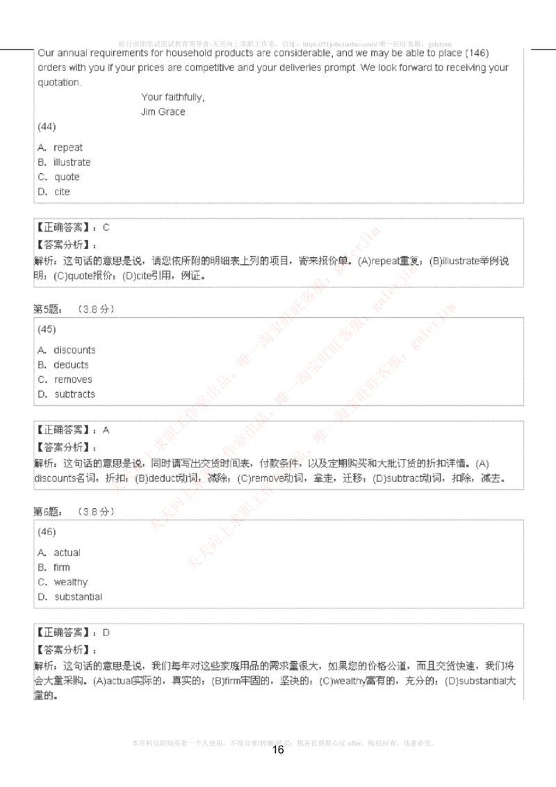 5-4-4-英语部分专练题库：托业阅读模拟试卷5_2025春招题库汇总_国企题库_中国铁塔_5-中国铁塔英语复习讲义及练习题库