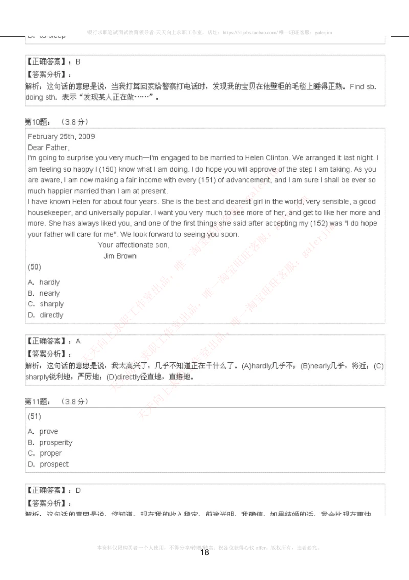 5-4-4-英语部分专练题库：托业阅读模拟试卷5_2025春招题库汇总_国企题库_中国铁塔_5-中国铁塔英语复习讲义及练习题库