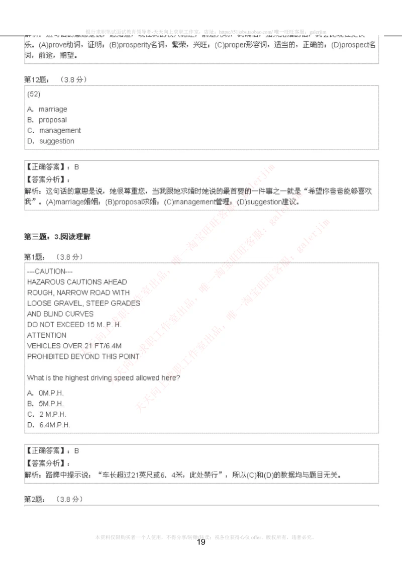 5-4-4-英语部分专练题库：托业阅读模拟试卷5_2025春招题库汇总_国企题库_中国铁塔_5-中国铁塔英语复习讲义及练习题库