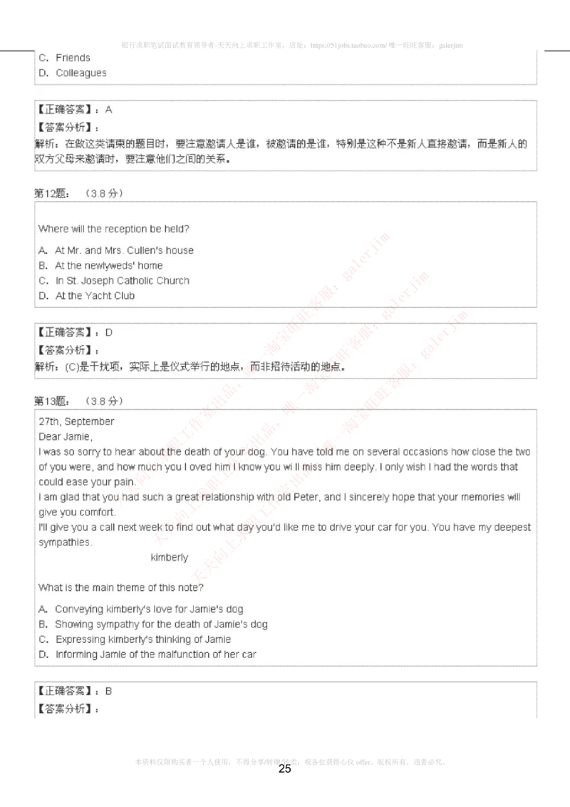 5-4-4-英语部分专练题库：托业阅读模拟试卷5_2025春招题库汇总_国企题库_中国铁塔_5-中国铁塔英语复习讲义及练习题库