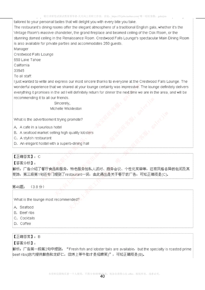 5-4-4-英语部分专练题库：托业阅读模拟试卷5_2025春招题库汇总_国企题库_中国铁塔_5-中国铁塔英语复习讲义及练习题库