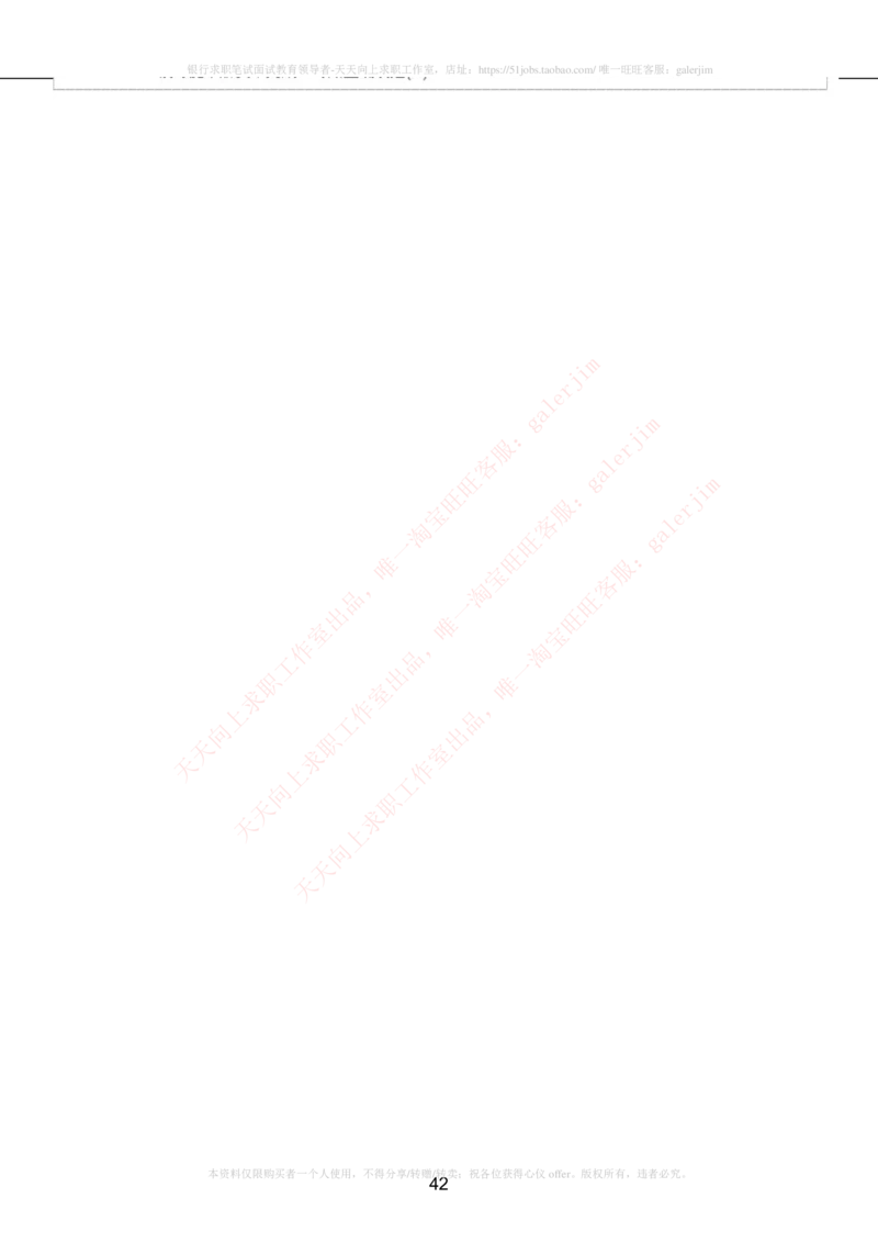 5-4-4-英语部分专练题库：托业阅读模拟试卷5_2025春招题库汇总_国企题库_中国铁塔_5-中国铁塔英语复习讲义及练习题库