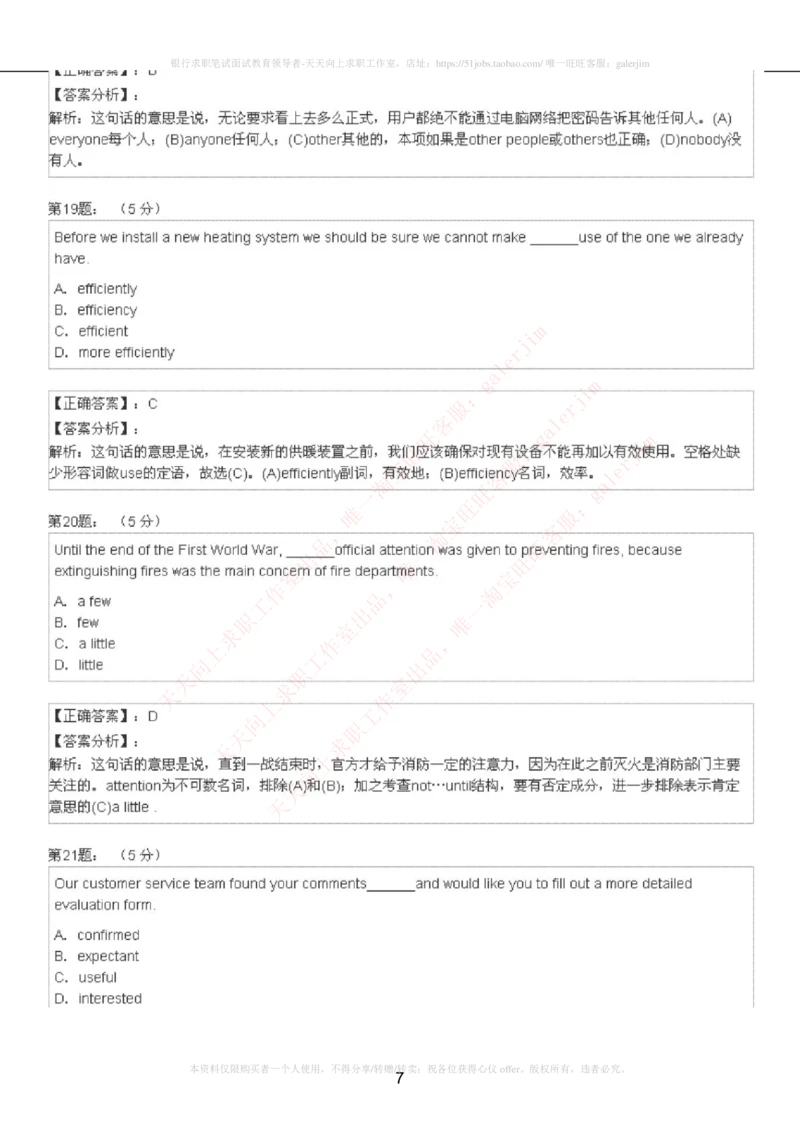 5-4-4-英语部分专练题库：托业阅读模拟试卷5_2025春招题库汇总_国企题库_中国铁塔_5-中国铁塔英语复习讲义及练习题库