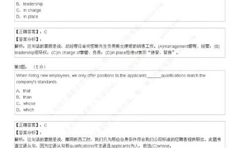 5-4-4-英语部分专练题库：托业阅读模拟试卷5_2025春招题库汇总_国企题库_中国铁塔_5-中国铁塔英语复习讲义及练习题库