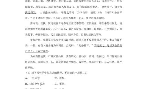 2011年高考语文试卷（江苏）（解析卷）_语文历年高考真题_新&middot;Word版2008-2025&middot;高考语文真题_语文（按试卷类型分类）2008-2025_自主命题卷&middot;语文（2008-2025）_江苏自主命题&middot;语文（2008-2020）