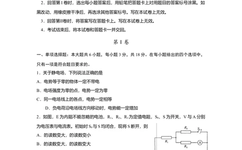 2011年高考物理试卷（海南）（空白卷）_物理历年高考真题_新&middot;Word版2008-2025&middot;高考物理真题_物理（按省份分类）2008-2025_2008-2025&middot;（海南）物理高考真题